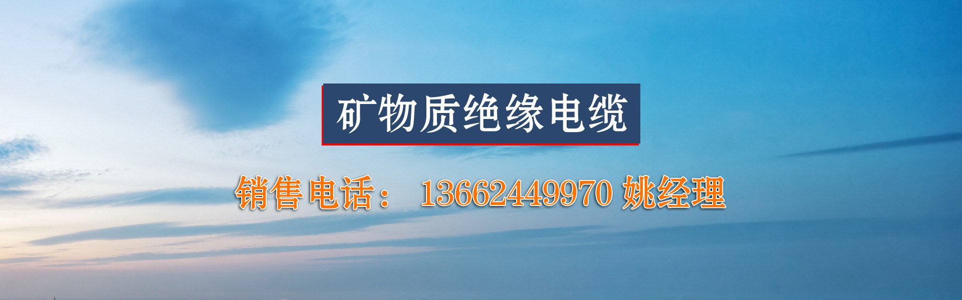 廣州電纜廠雙菱電線電纜