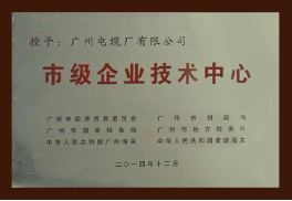雙菱電線電纜