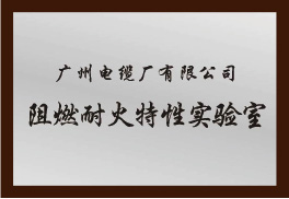雙菱電線電纜